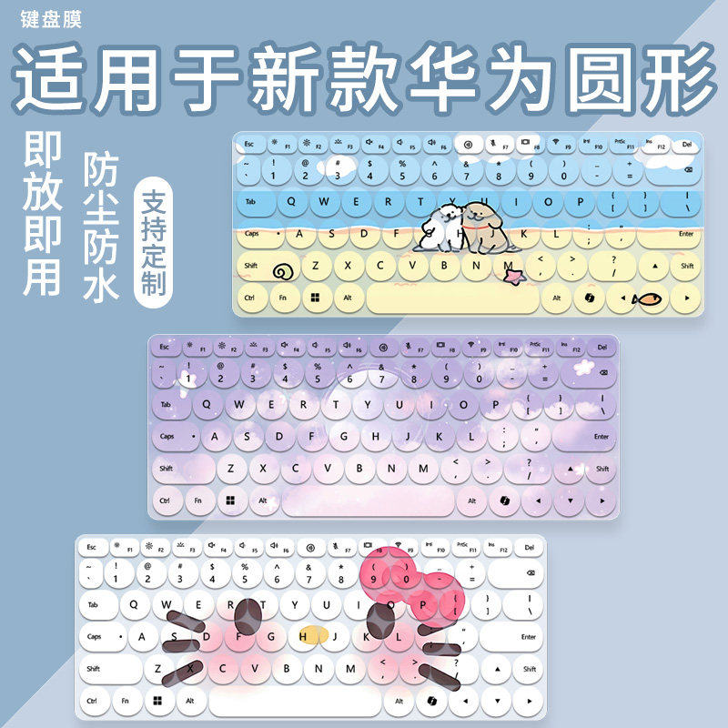 适用于华为MateBookGT 14酷睿Ultra键盘保护膜MA