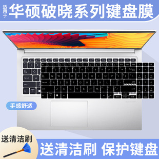 适用于华硕破晓6/6Pro破晓4/3/2 14寸笔记本电脑防尘键盘保护膜垫