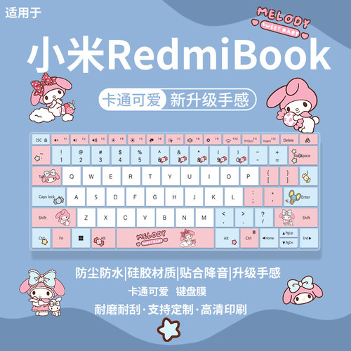 适用于小米红米REDMI Book16 2025 16寸Z3725键盘膜Book 14笔记本