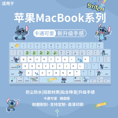 苹果MacBookProM4/M2M3键盘膜