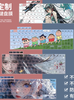 适用华硕天选6Pro/5Pro天选3/2天选4Plu飞行堡垒7/89电脑键盘膜套