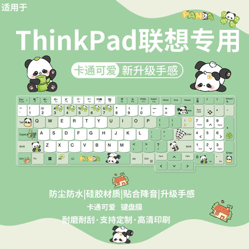 ThinkBook16p2025键盘膜16+