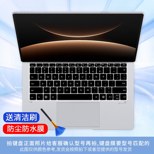 适用于华为MatePad Edge 14.2寸笔记本擎云L420/L540x键盘膜HM940