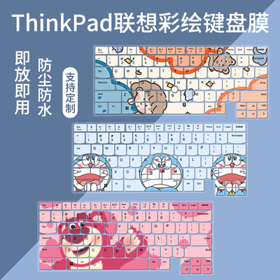 适用ThinkPadX1 Carbon AI 2024键盘膜酷睿Ultra笔记本电脑14寸套