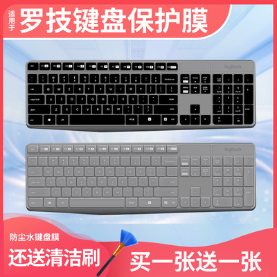 适用罗技k375s键盘膜MK315台式保护膜mk235键位Logitech无线套装