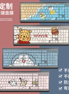 适用于联想台式JME2209 一体机KB317W电脑键盘膜KBRFBU71+MORFKHO