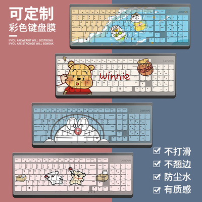 适用于联想台式JME2209 一体机KB317W电脑键盘膜KBRFBU71+MORFKHO
