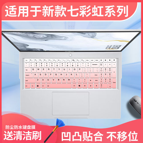 适用于COLORFIRE七彩虹E16a笔记本橘宝R15 R16隐星P16 Pro键盘膜
