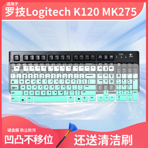 适用于罗技MK275键盘膜台式机MK270无线键盘MK200垫K270办公MK260