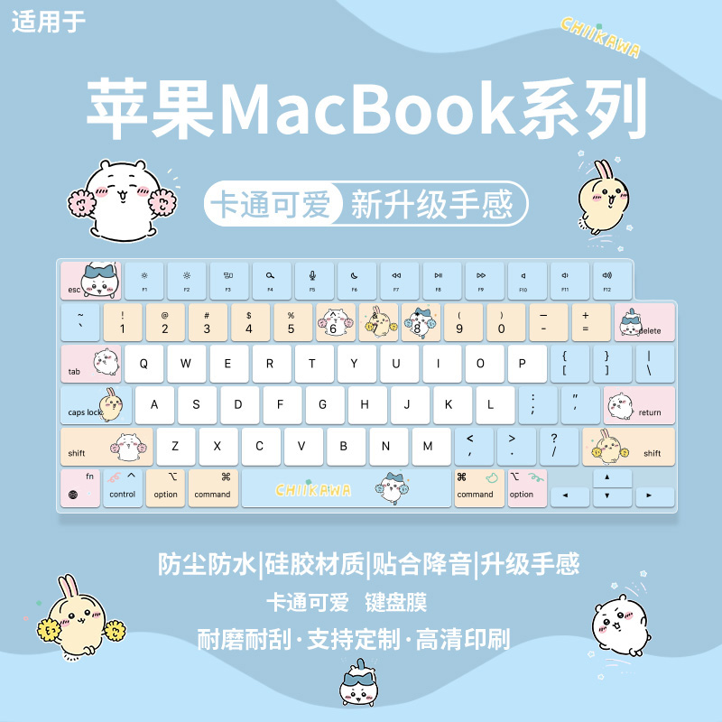 适用于苹果AI笔记本2025款MacBookPro14英寸M5 M4  M3键盘保护膜