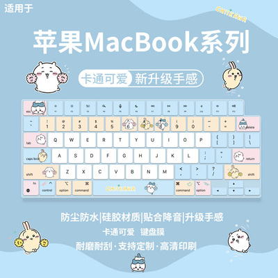 适用于苹果AI笔记本2025款MacBookPro14英寸M5 M4  M3键盘保护膜