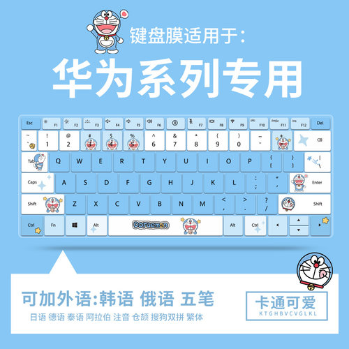 适用于华为matebookD14 D15 D16SE轻薄笔记本电脑XPro韩语键盘膜