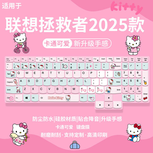 适用于联想拯救者Y7000P 2025游戏笔记本电脑i9-14900HX键盘膜贴