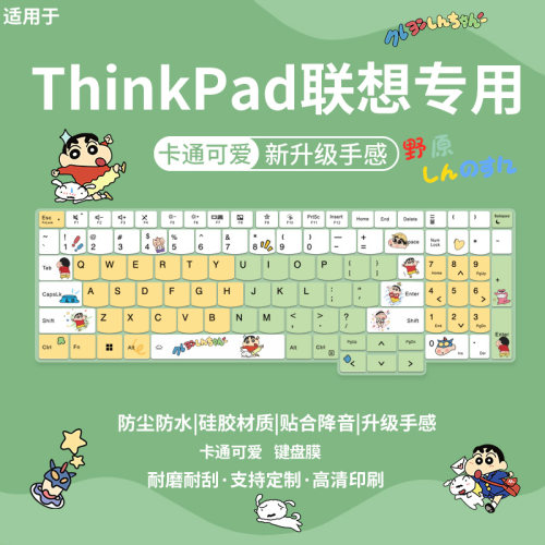 ThinkBook16p2025键盘膜16+
