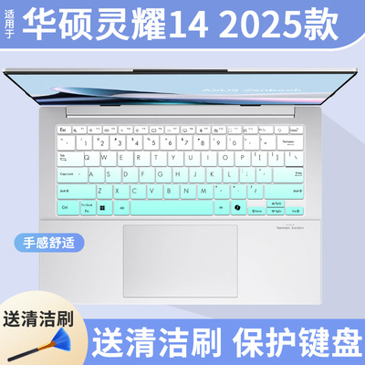 适用华硕灵耀14 2025款UX3405C灵耀14 Air Ultra笔记本电脑键盘膜