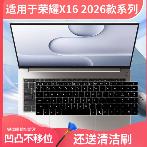 适用于荣耀笔记本X16键盘膜MagicBook 14/16 2026款DNH-X XWC-P膜