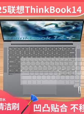 适用2025联想thinkbook14+键盘膜14 G8+IRH  IMH / AHP电脑防尘垫