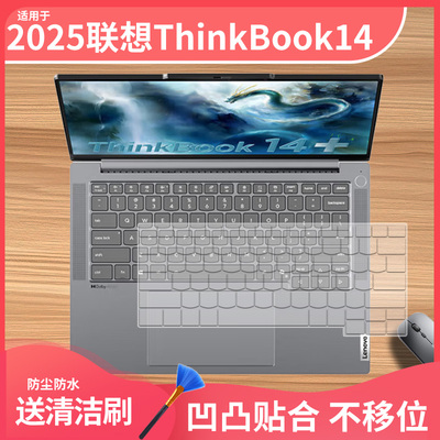 适用2025联想thinkbook14+键盘膜14 G8+IRH  IMH / AHP电脑防尘垫