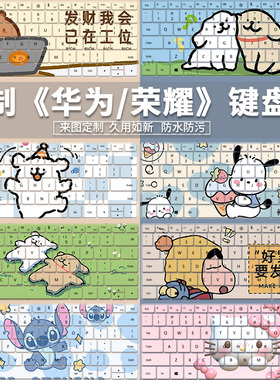 适用于华为MateBook 14酷睿Ultra笔记本电脑 FLMH-32键盘保护膜套