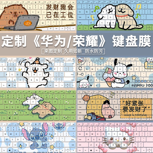 适用于华为MateBook 14酷睿Ultra笔记本电脑 FLMH-32键盘保护膜套