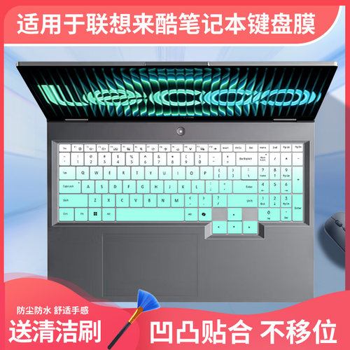 适用于联想来酷GT16键盘膜Lecoo N176DG电脑斗战者战7000X笔记本