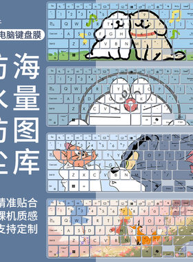 适用于华硕破晓4 2024 AI轻薄本PX474CM破晓2破晓3笔记本键盘膜贴