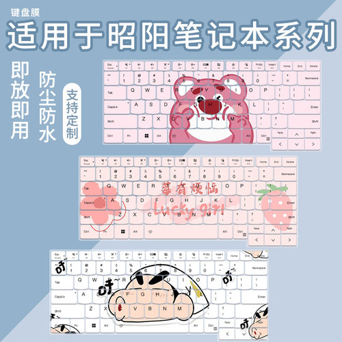 适用于联想X5-14 IRL昭阳悦Pro14键盘膜昭阳悦Pro15笔记本电脑膜