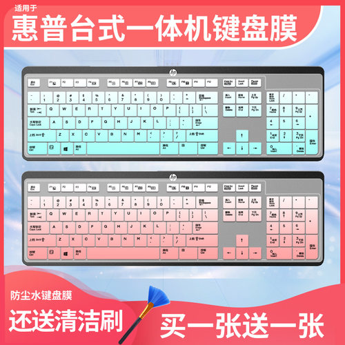 适用于惠普KU-1469 SK-2120 KB-1469台式一体机电脑键盘保护膜套