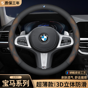 适用于宝马X5方向盘套3系5系X1X2X3X4X6X7系 525li汽车把套 320li