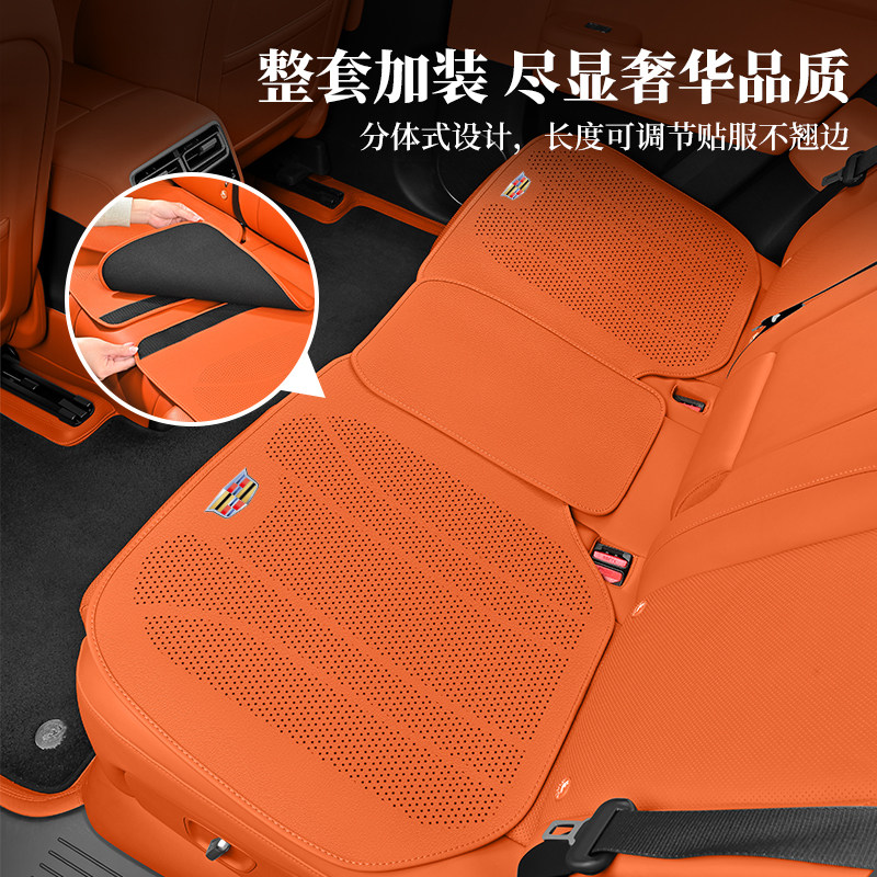 适用于凯迪拉克XT5/XT4/XT6/ATSL/CT4/CT5/CT6夏季四季坐垫座垫套