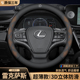 nx200 适用于雷克萨斯Es200es300 Rx300 es240ct200h方向盘套真皮