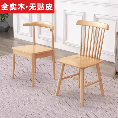 实木餐椅家用木椅子餐桌凳长椅