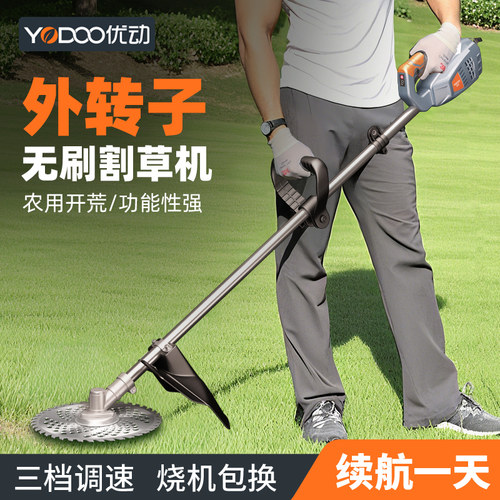 优动2800w大功率电动割草打草机