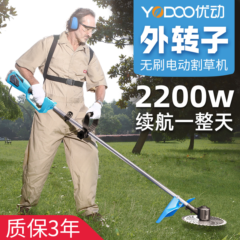 优动充电式无刷电动割草机草坪除草机打草机背负式园林家用剪草机