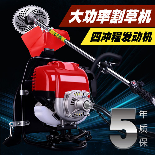 优动 割草机四冲程背负侧挂式汽油家用收割灌机打草除草割稻机 - 封面