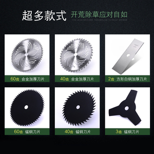 割草机汽油电动刀片一字2齿3齿40齿60齿合金锰钢合金刀片园林配件