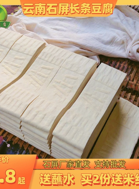 云南特产石屏豆腐北门豆腐臭豆腐干零食可做包浆豆腐买两份送米线