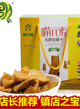豆腐干云南豆腐干豆腐干