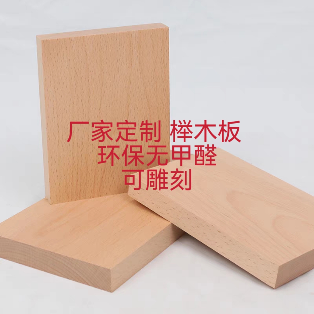 德国榉木实木木料木方木板木条床板台面桌面楼梯踏步板材定制