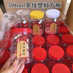 瓶子食品级密封罐一斤3斤500ml塑料瓶辣椒酱空瓶加厚罐塑料瓶罐子