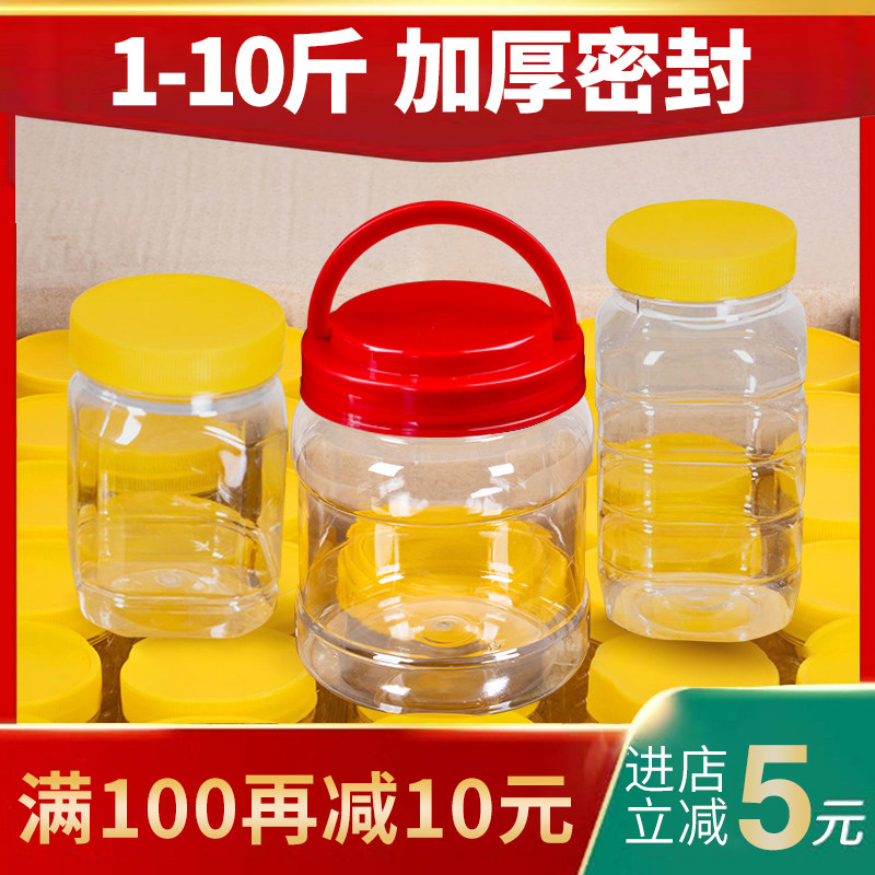 大口塑料罐塑料瓶加厚带盖食品级腌酱菜密封罐大号咸菜罐家用