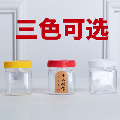 小号食品罐塑料罐塑料瓶