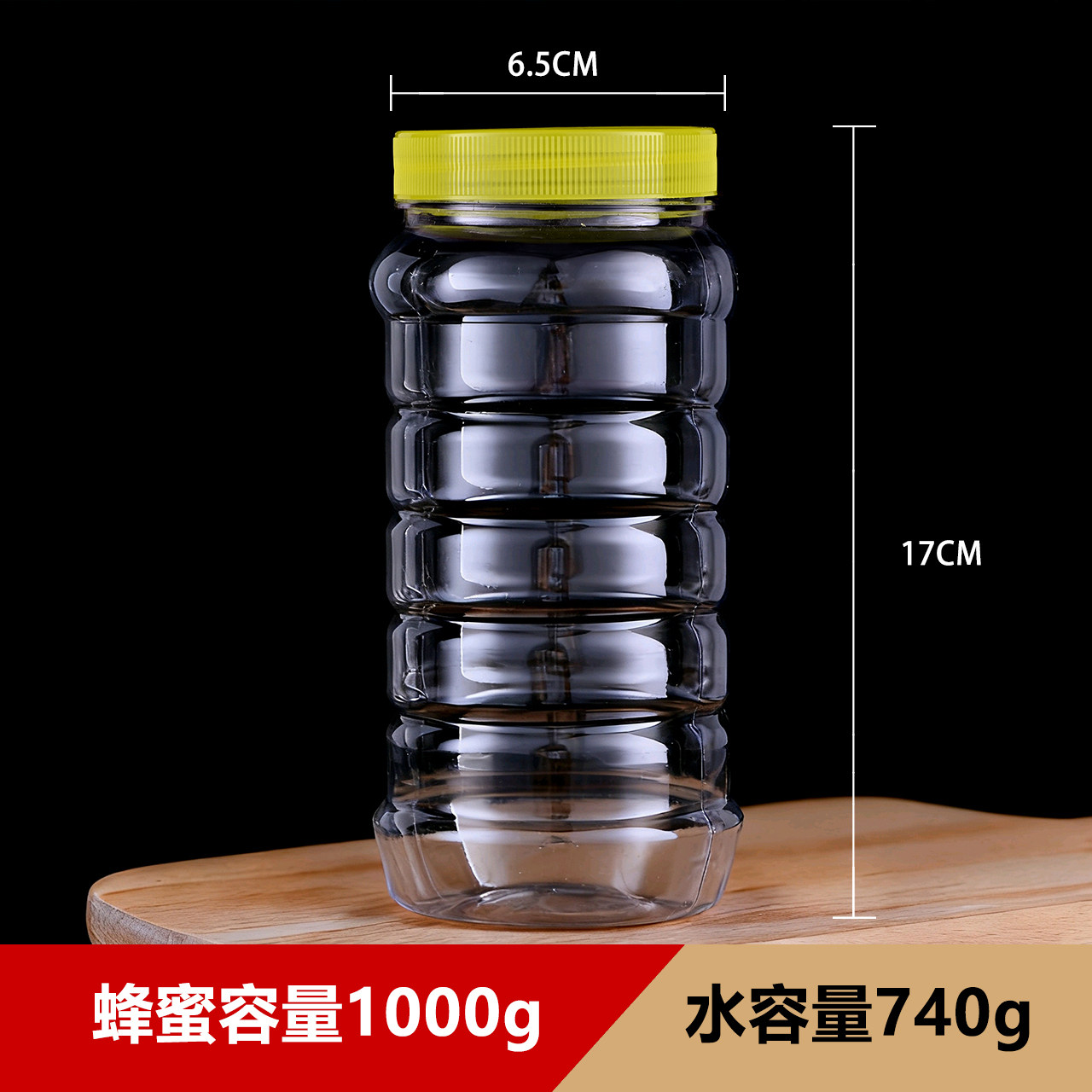 蜂蜜瓶塑料瓶子两斤高档加厚1斤2斤装蜂蜜专用瓶食品级透明密封罐