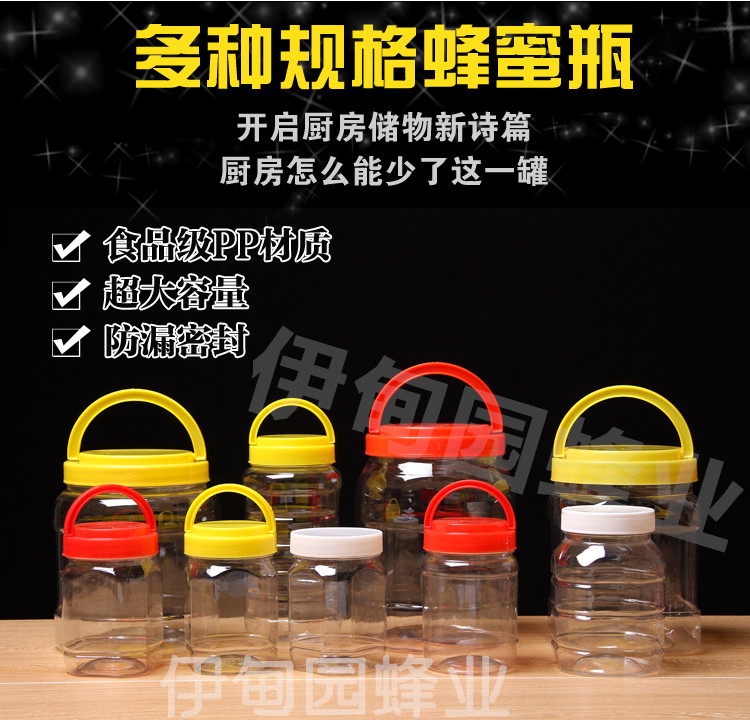 食品级带内盖pet透明塑料瓶蜂蜜