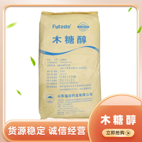木糖醇 食品级甜味剂 烘焙 饮料 甜味剂 25KG/袋