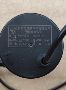深鹏24V无刷P609224H00扬程16米直流P600524F31冷水机水泵48瓦