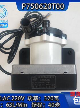 AC220V高压P750620T00深鹏电子320瓦63L/Min光纤40米冷水机水泵