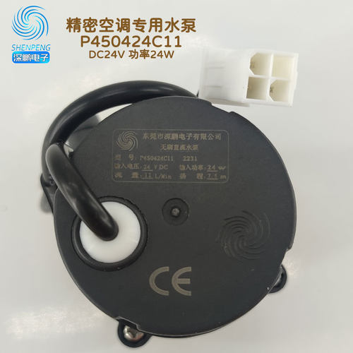直流水泵水泵深鹏P450424C11电磁