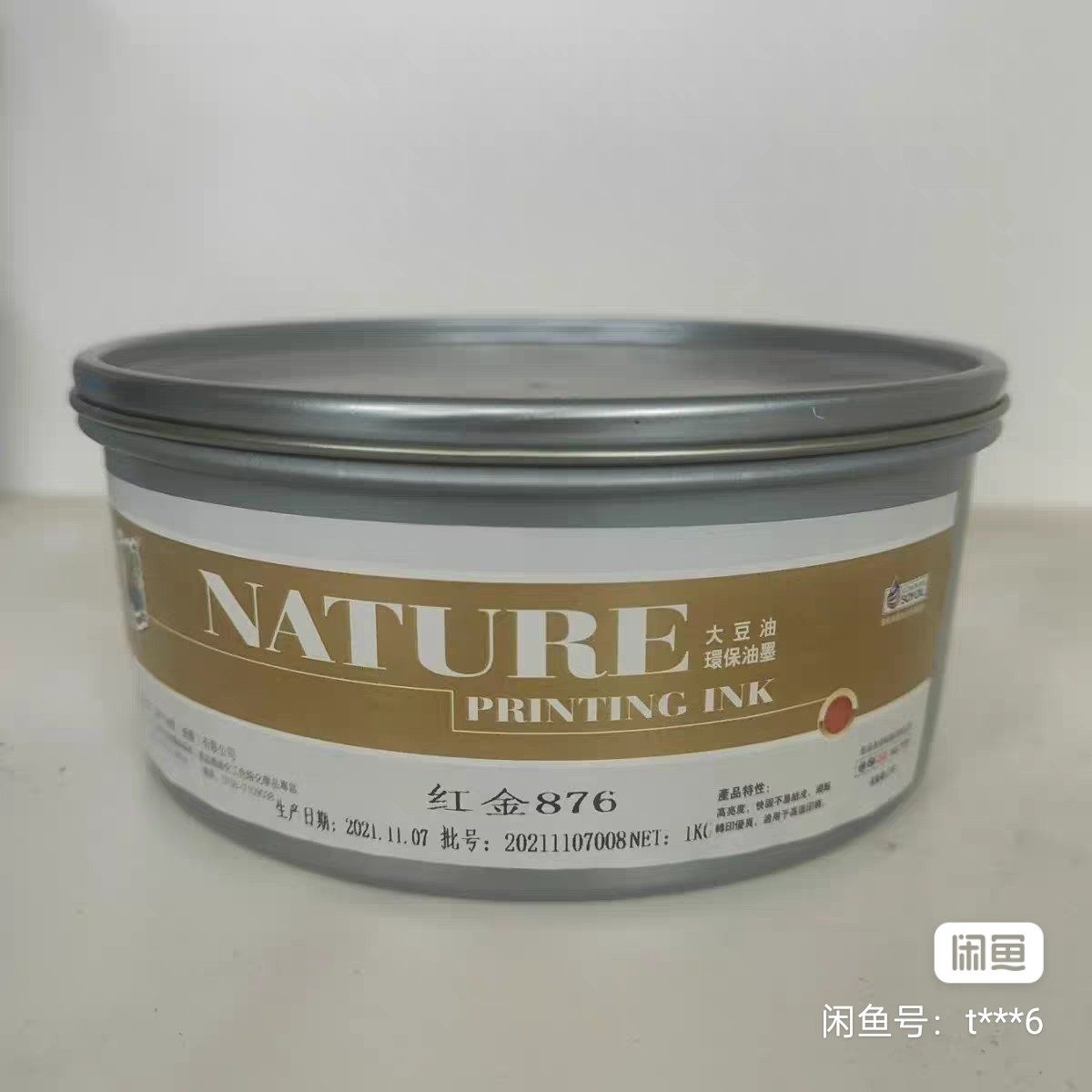 潘通876C胶印红金银射光蓝宝石红紫橙绿玫瑰红水性UV油墨清洗剂