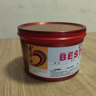 青华涂胶印UV特黑油墨杭桦东洋女神深日紫外线光固射光蓝玫瑰红墨